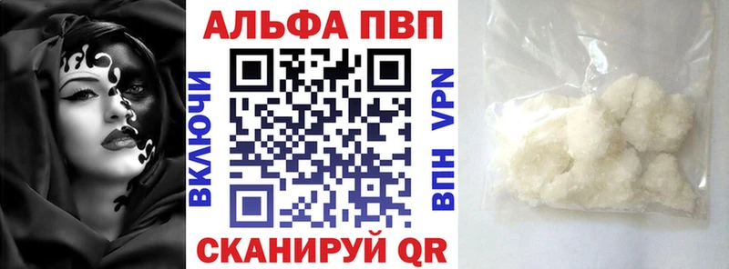Alpha PVP СК КРИС магазин Волоколамск
