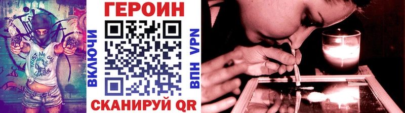 Героин хмурый  Волоколамск 