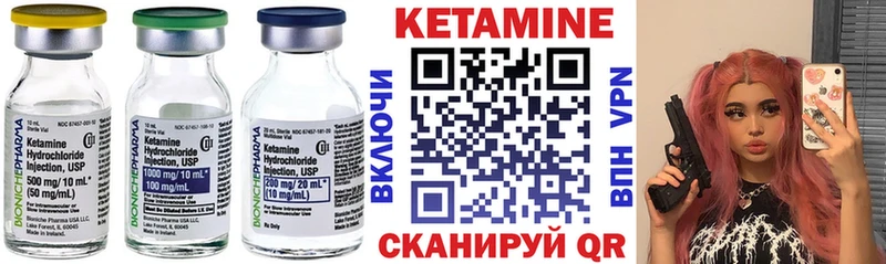 купить наркотик  KRAKEN сайт  Кетамин ketamine  Волоколамск 