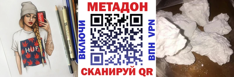 Метадон белоснежный Волоколамск