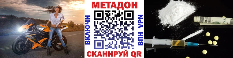 omg маркетплейс  Волоколамск  МЕТАДОН methadone 